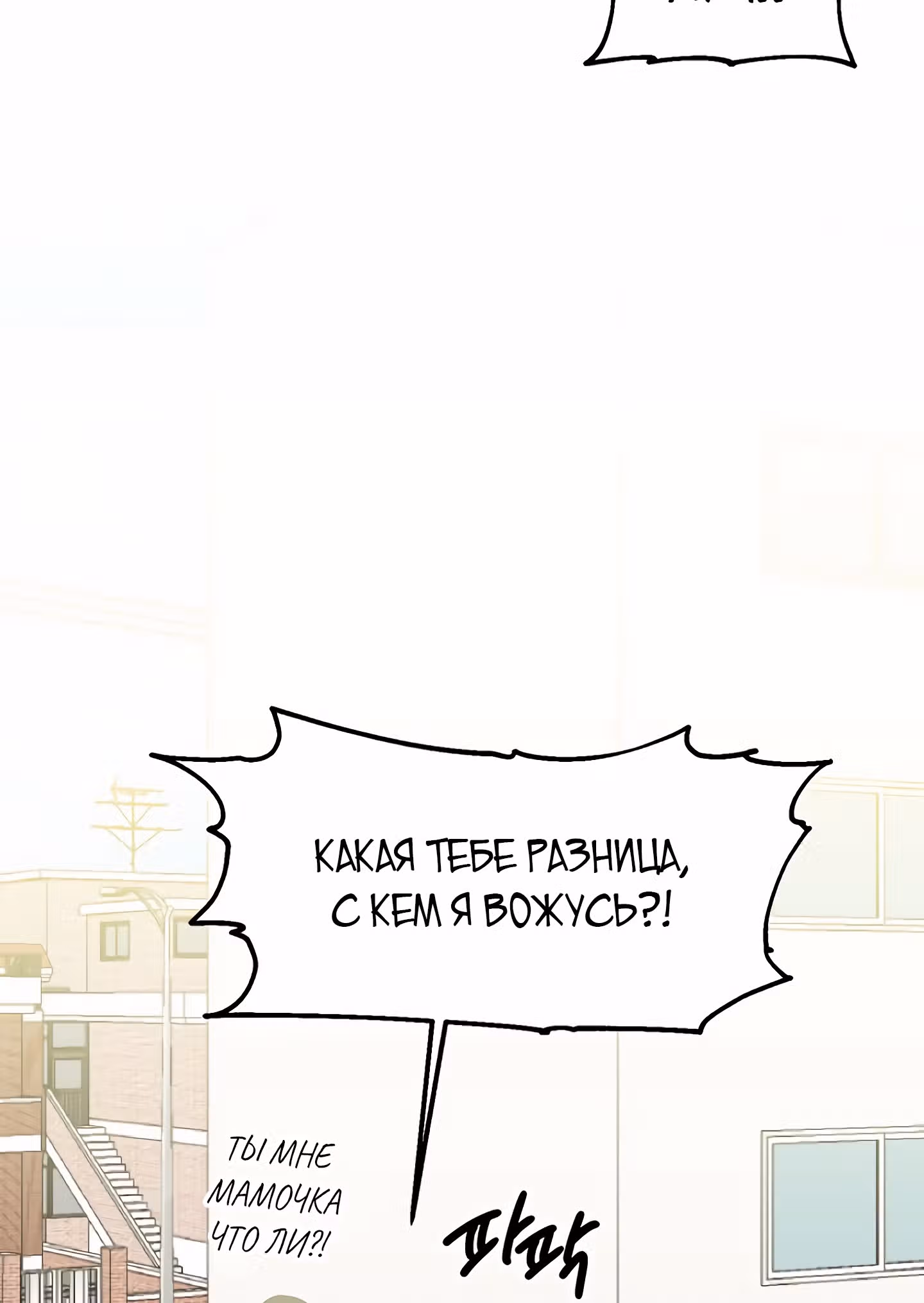 Во власти администратора — Том 1 · Глава 7, страница 30
