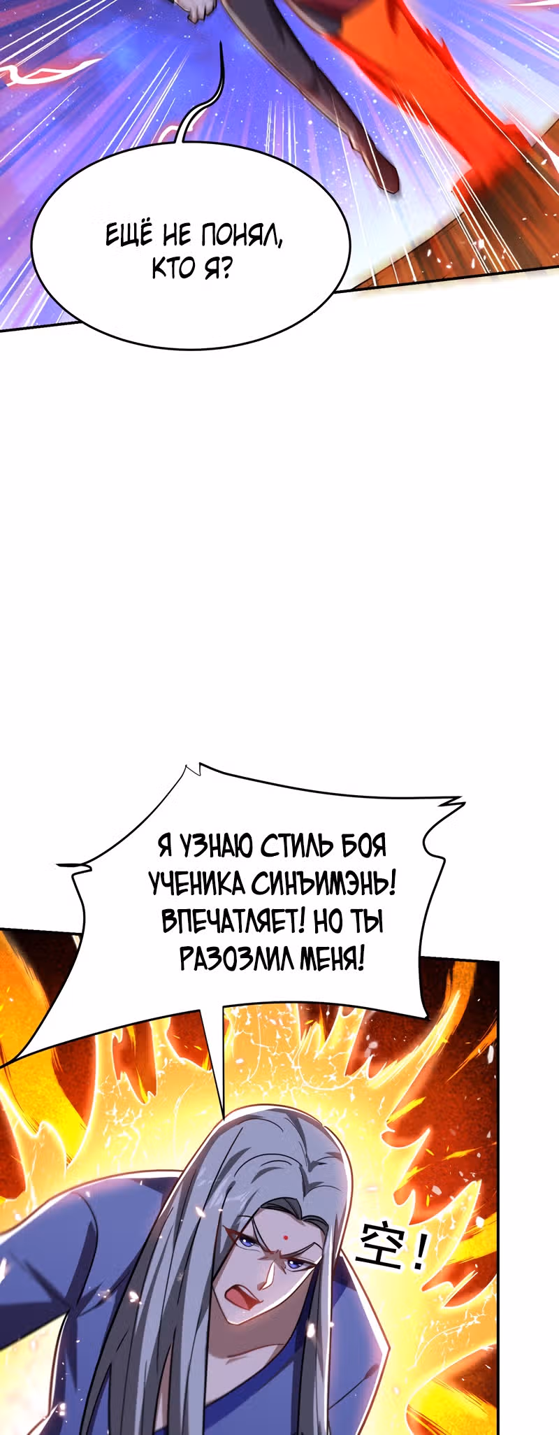 Возьму в жены школьный цветок — Том 2 · Глава 190, страница 22