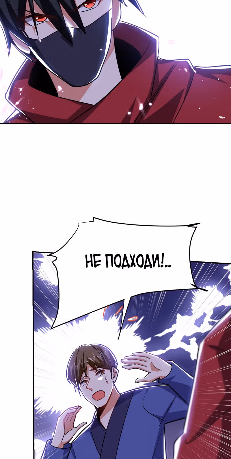 Возьму в жены школьный цветок — Том 2 · Глава 190, страница 9