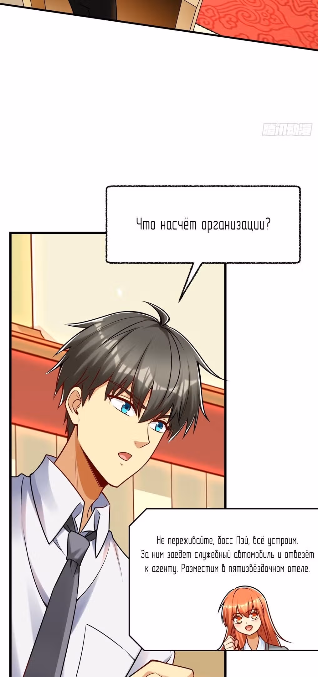 Разработчик игр зарабатывающий на убытках — Том 1 · Глава 111, страница 12