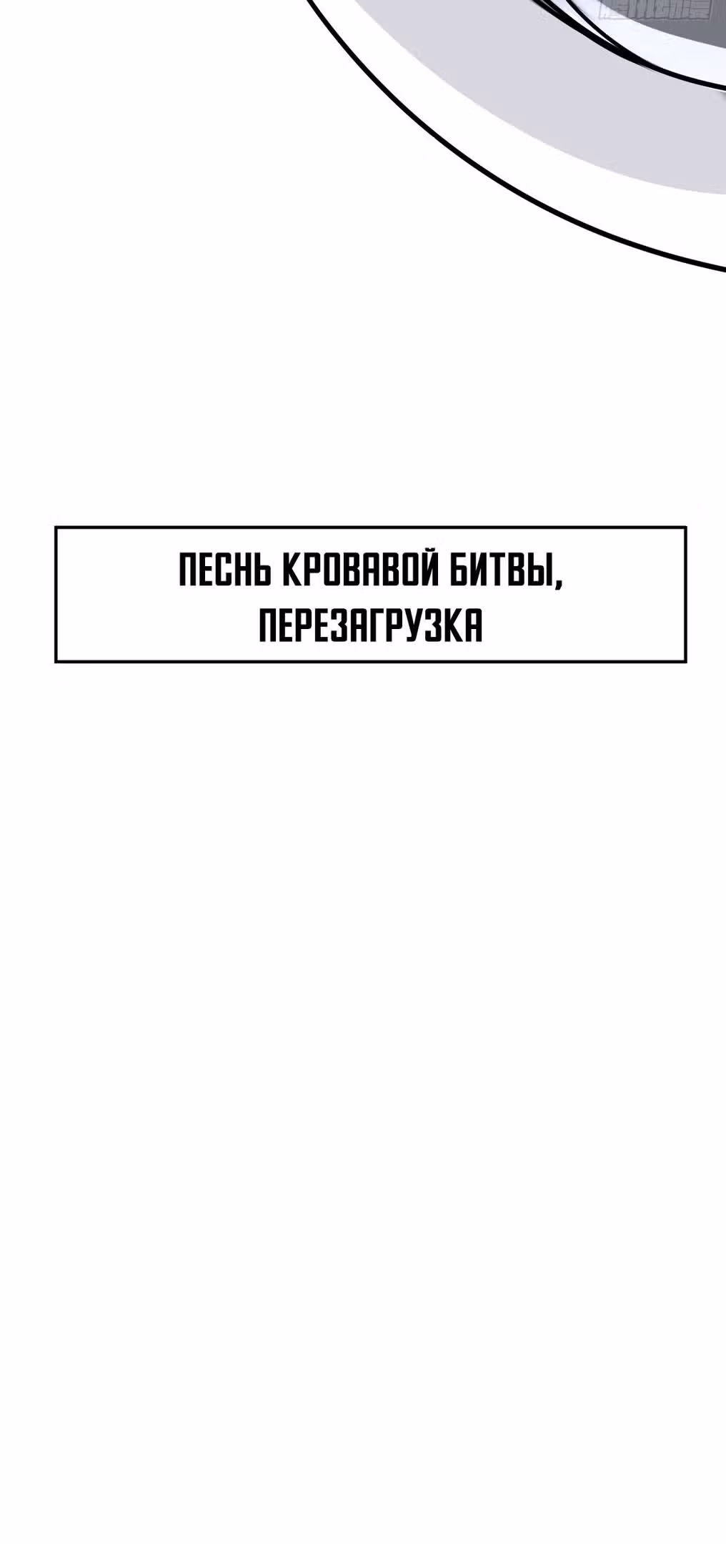 Разработчик игр зарабатывающий на убытках — Том 1 · Глава 111, страница 43