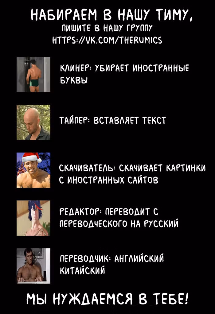 Возьму в жены школьный цветок — Том 2 · Глава 191, страница 1
