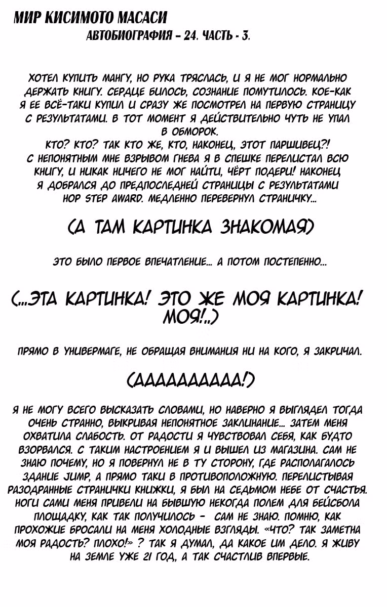 Наруто — Том 16 · Глава 142, страница 19