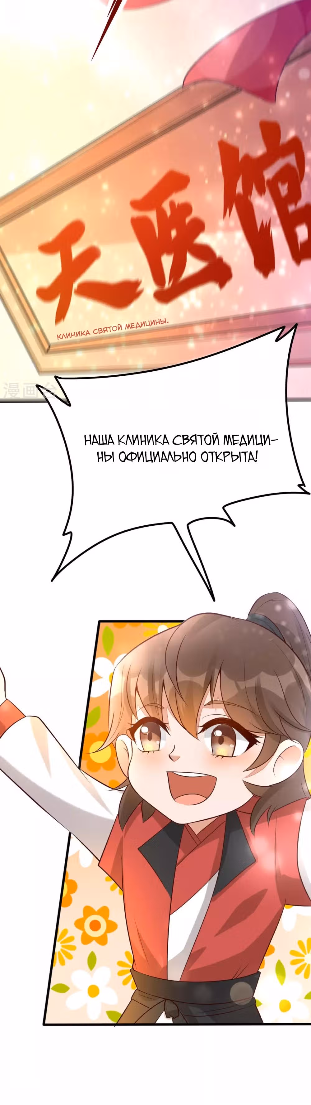 Не связывайтесь с моей мамой! — Том 1 · Глава 24, страница 13
