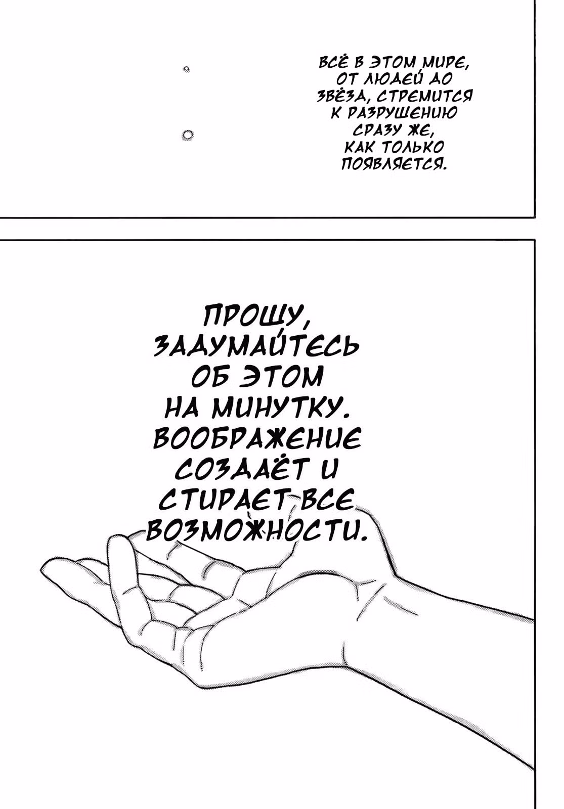 Пламенная бригада пожарных — Том 29 · Глава 253, страница 12