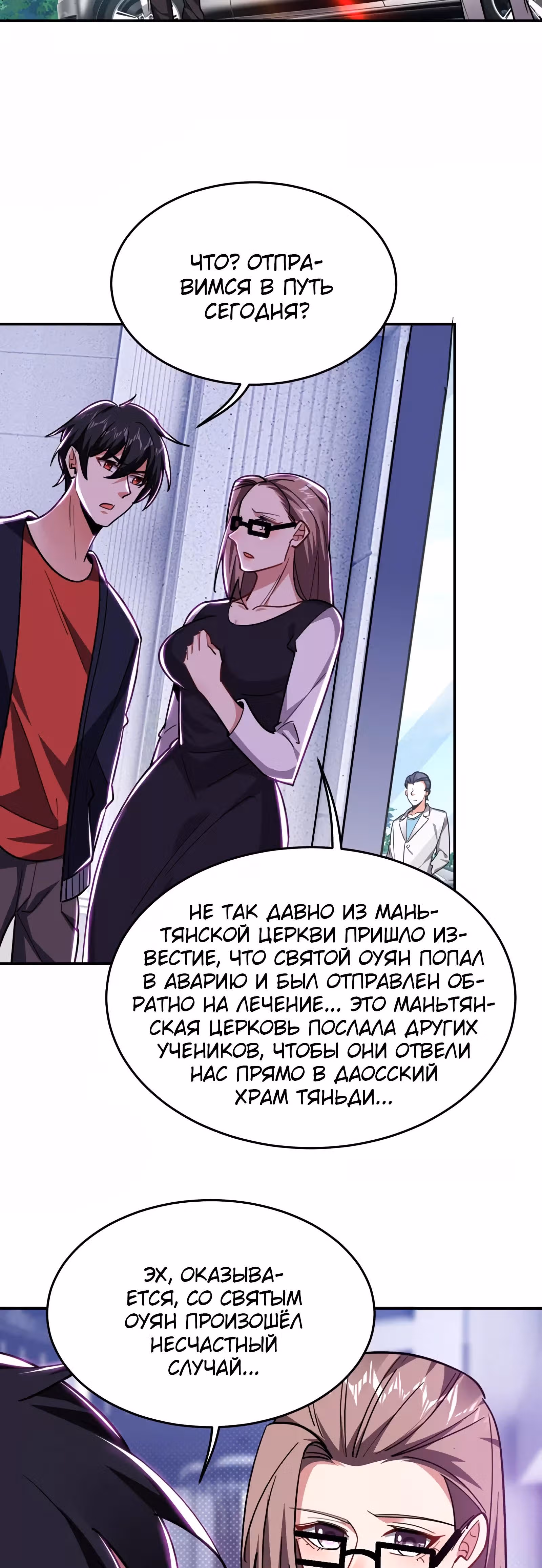 Возьму в жены школьный цветок — Том 3 · Глава 193, страница 15