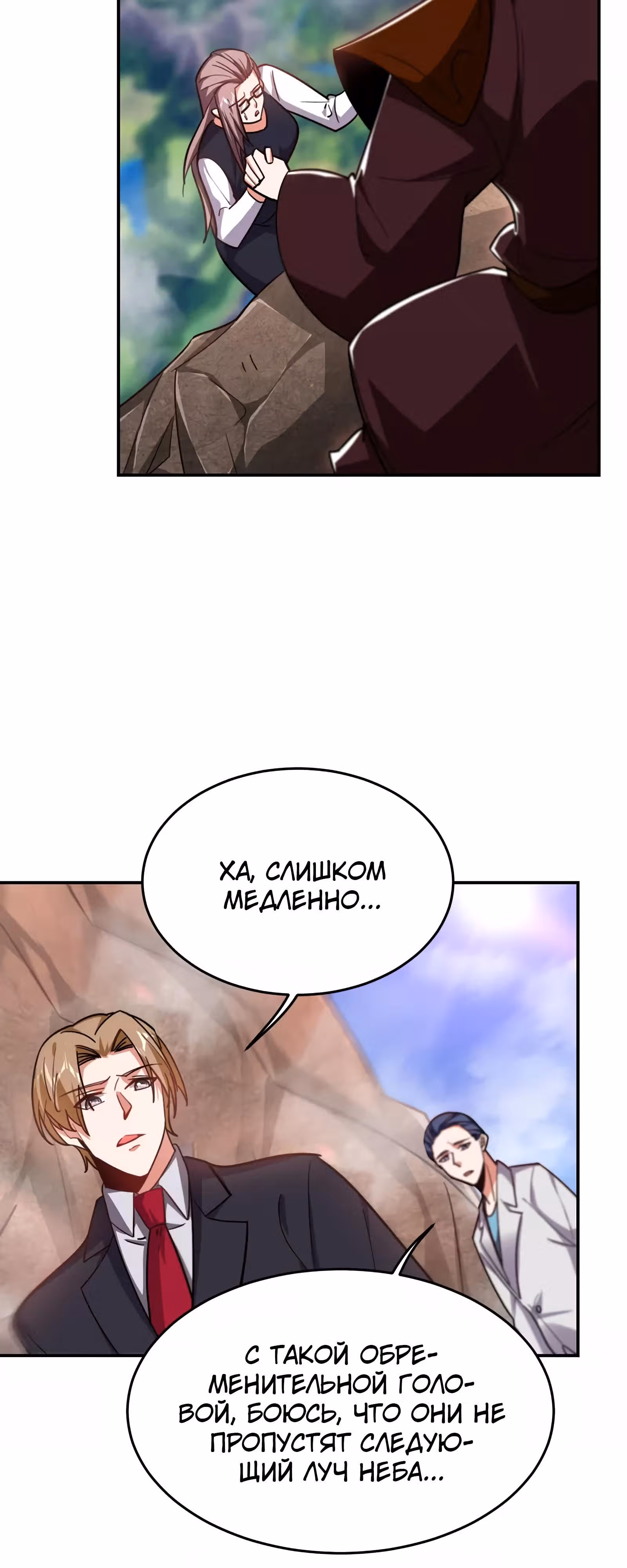 Возьму в жены школьный цветок — Том 3 · Глава 193, страница 24