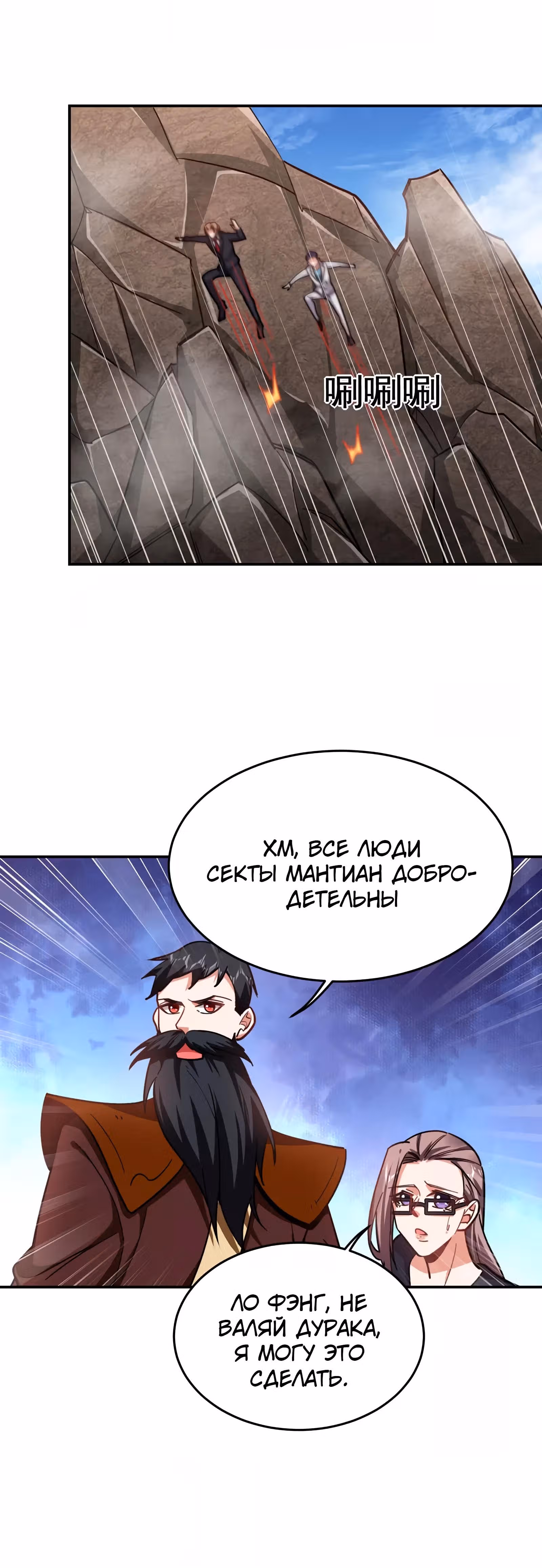 Возьму в жены школьный цветок — Том 3 · Глава 193, страница 25