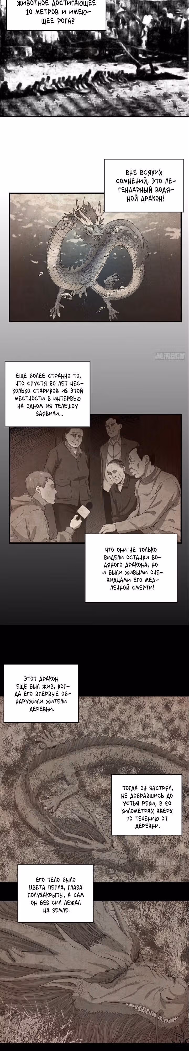 Каков будет твой выбор: реальность или вымысел? — Том 1 · Глава 3, страница 2