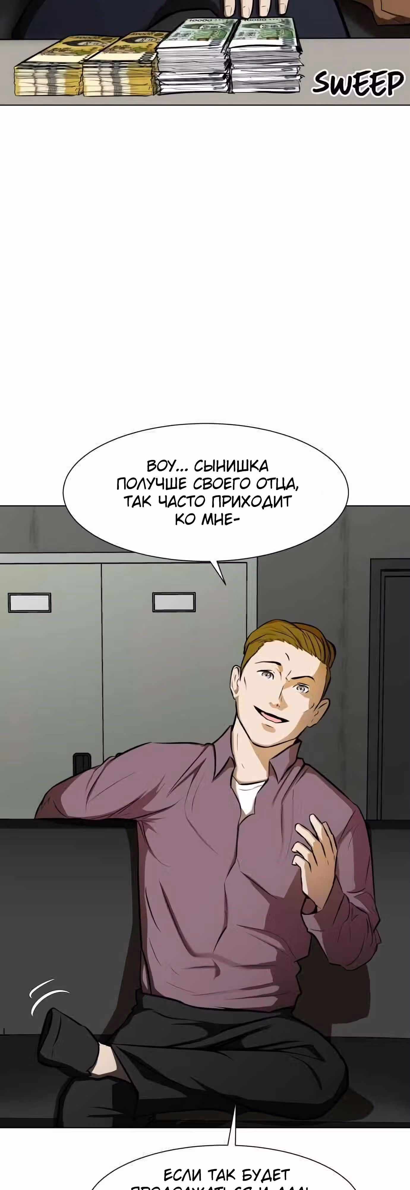 Бой зомби — Том 1 · Глава 12, страница 2