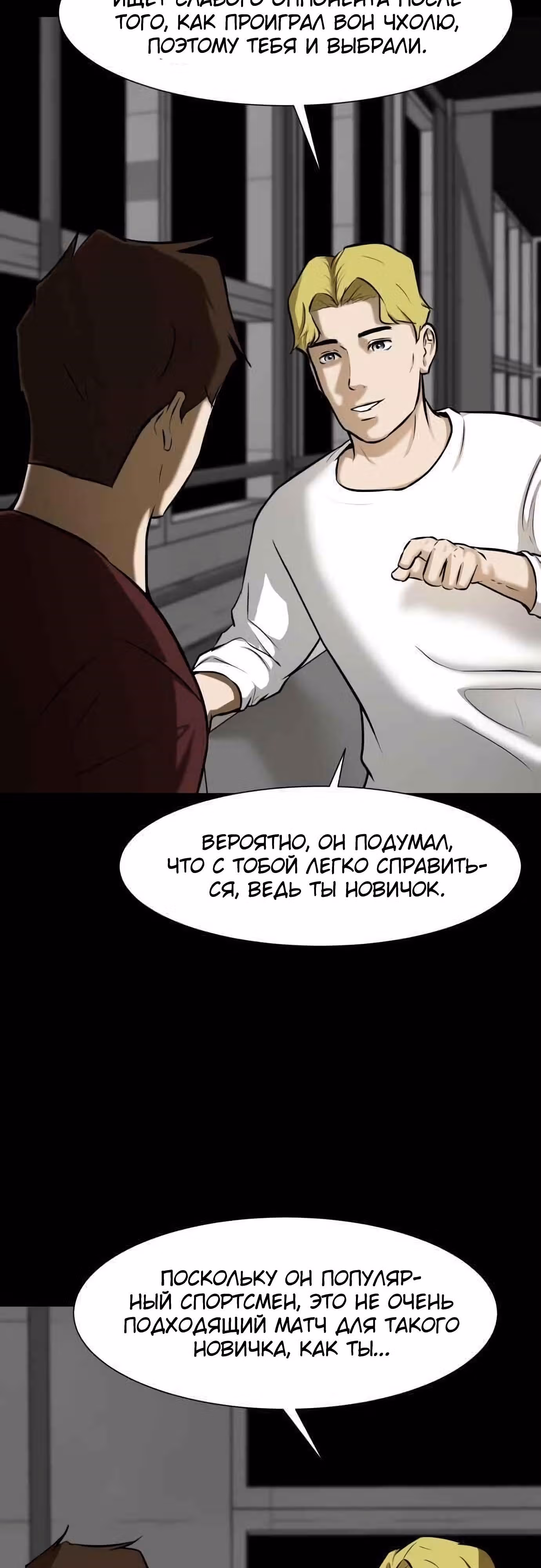 Бой зомби — Том 1 · Глава 12, страница 17