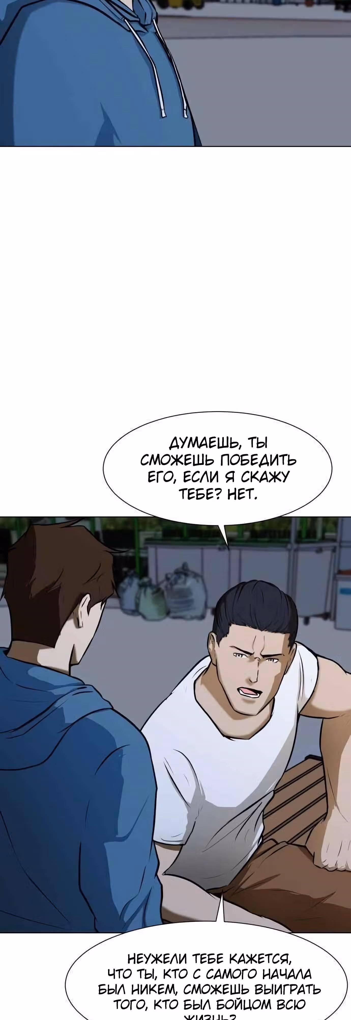 Бой зомби — Том 1 · Глава 12, страница 30