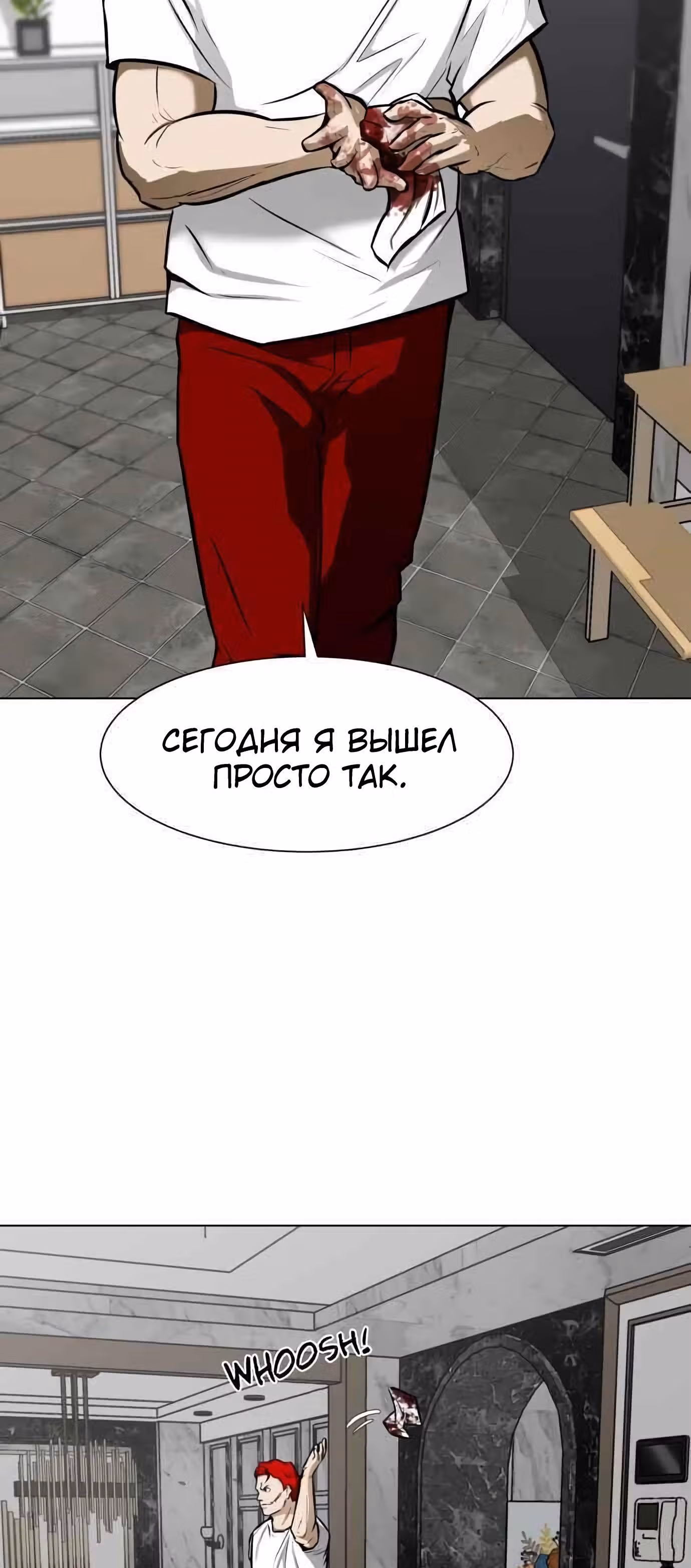 Бой зомби — Том 1 · Глава 12, страница 35
