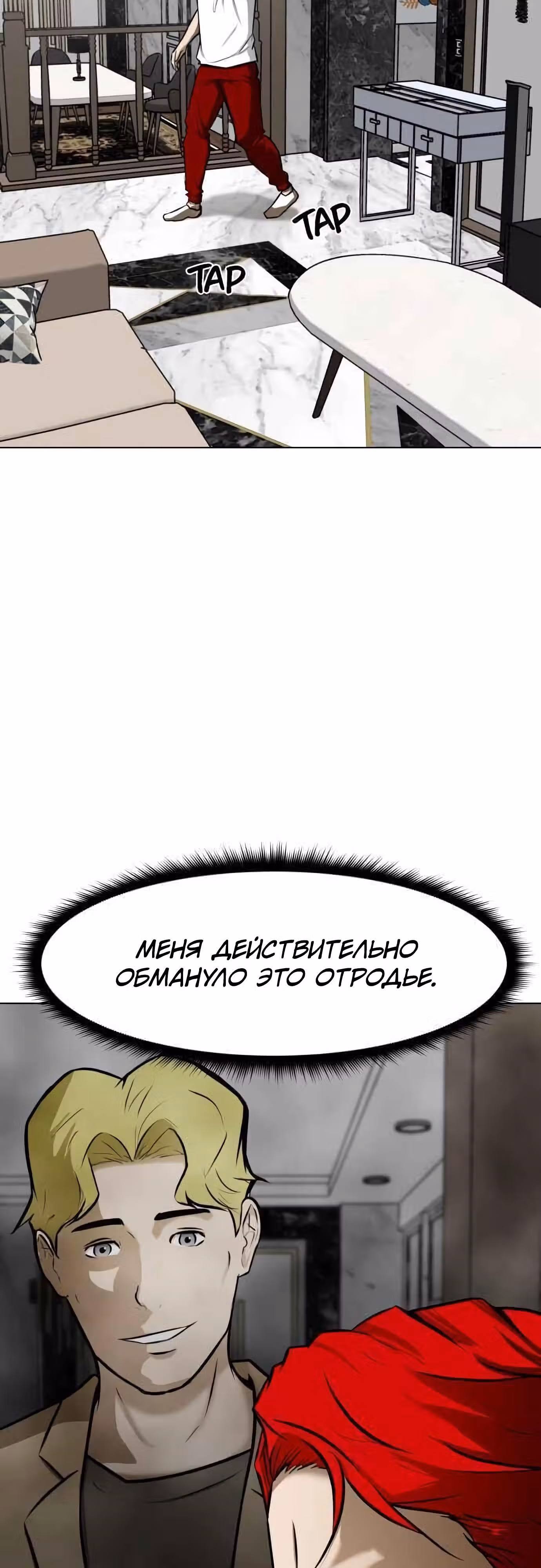 Бой зомби — Том 1 · Глава 12, страница 36