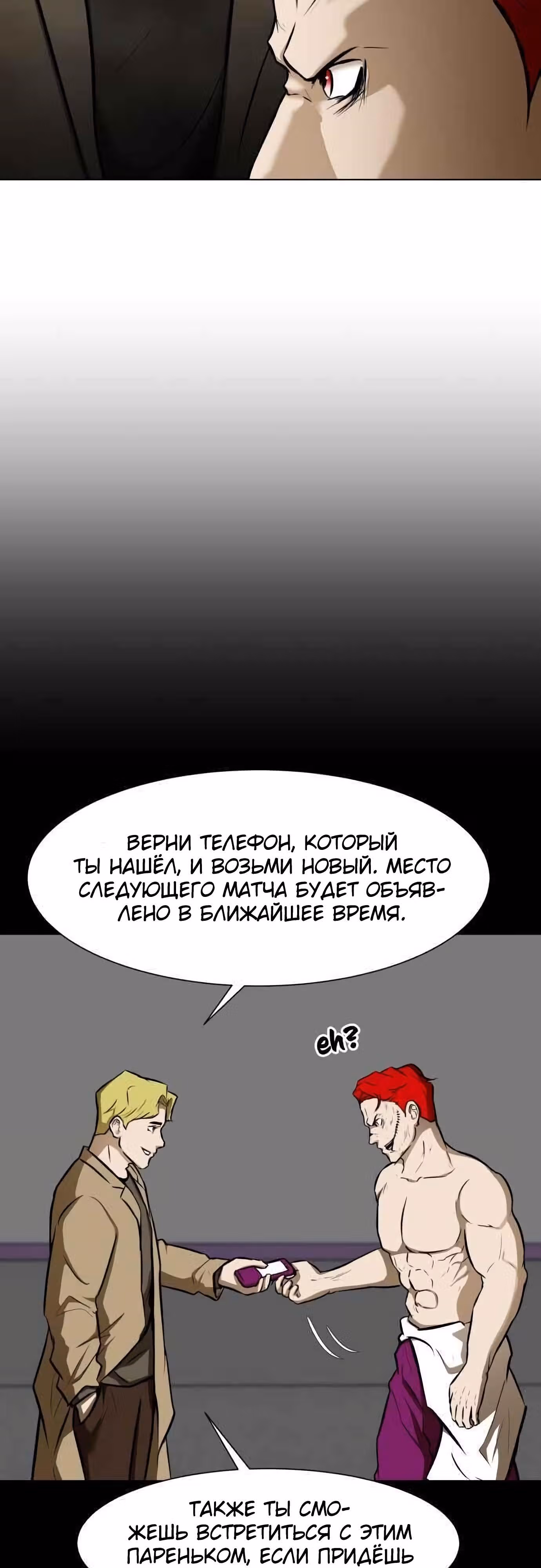 Бой зомби — Том 1 · Глава 12, страница 37
