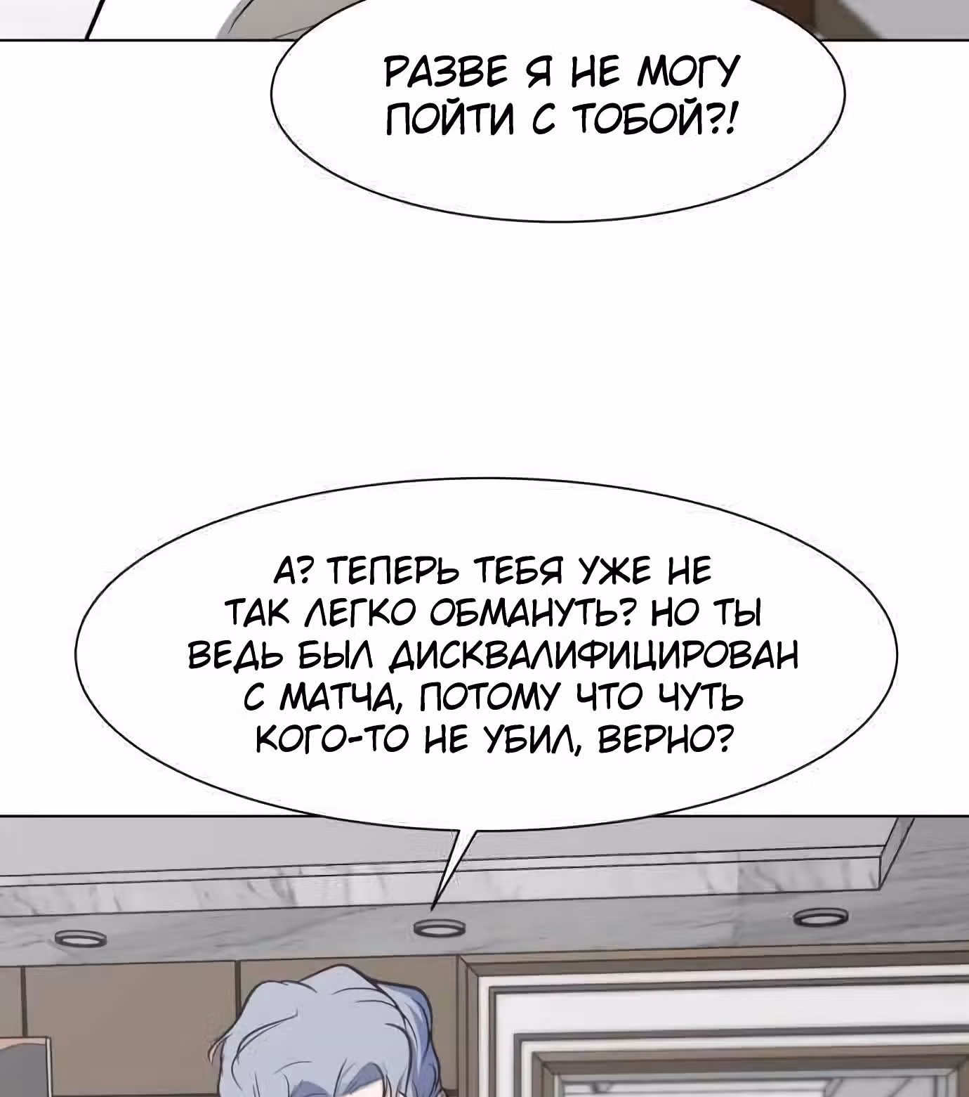 Бой зомби — Том 1 · Глава 12, страница 47