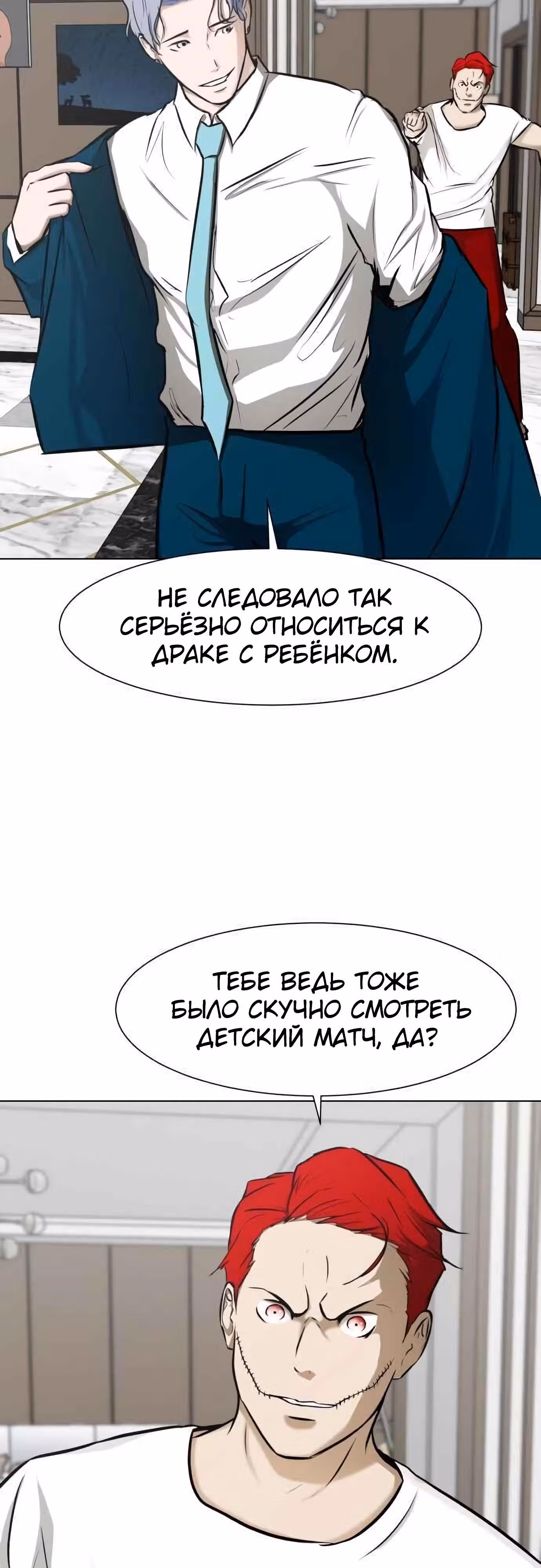 Бой зомби — Том 1 · Глава 12, страница 48