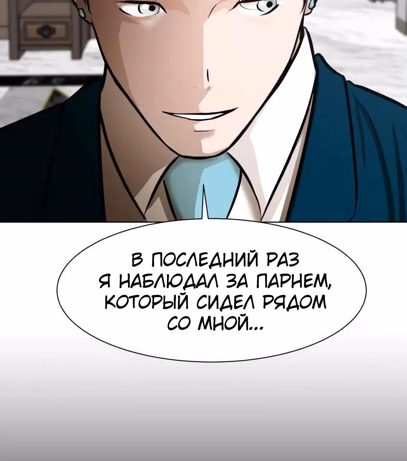 Бой зомби — Том 1 · Глава 12, страница 51