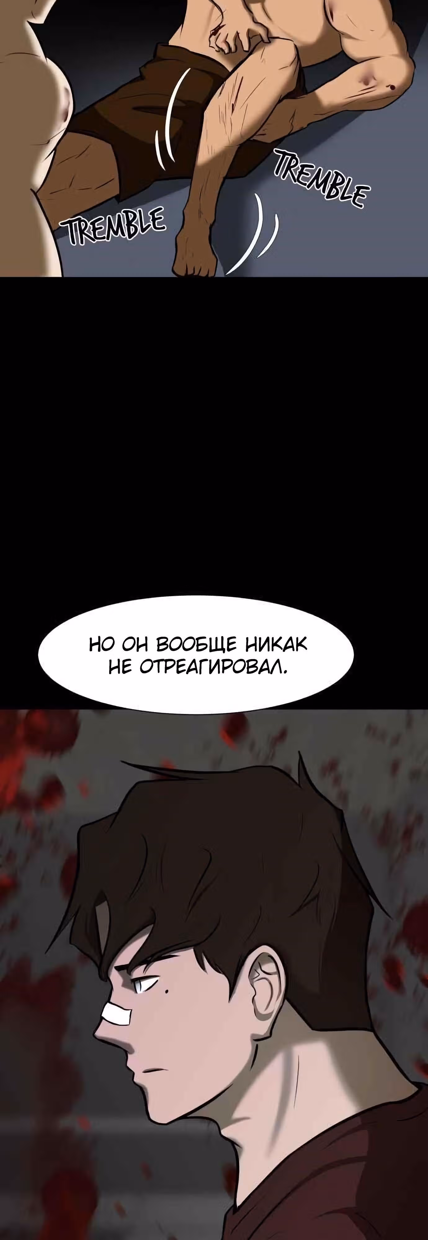 Бой зомби — Том 1 · Глава 12, страница 54