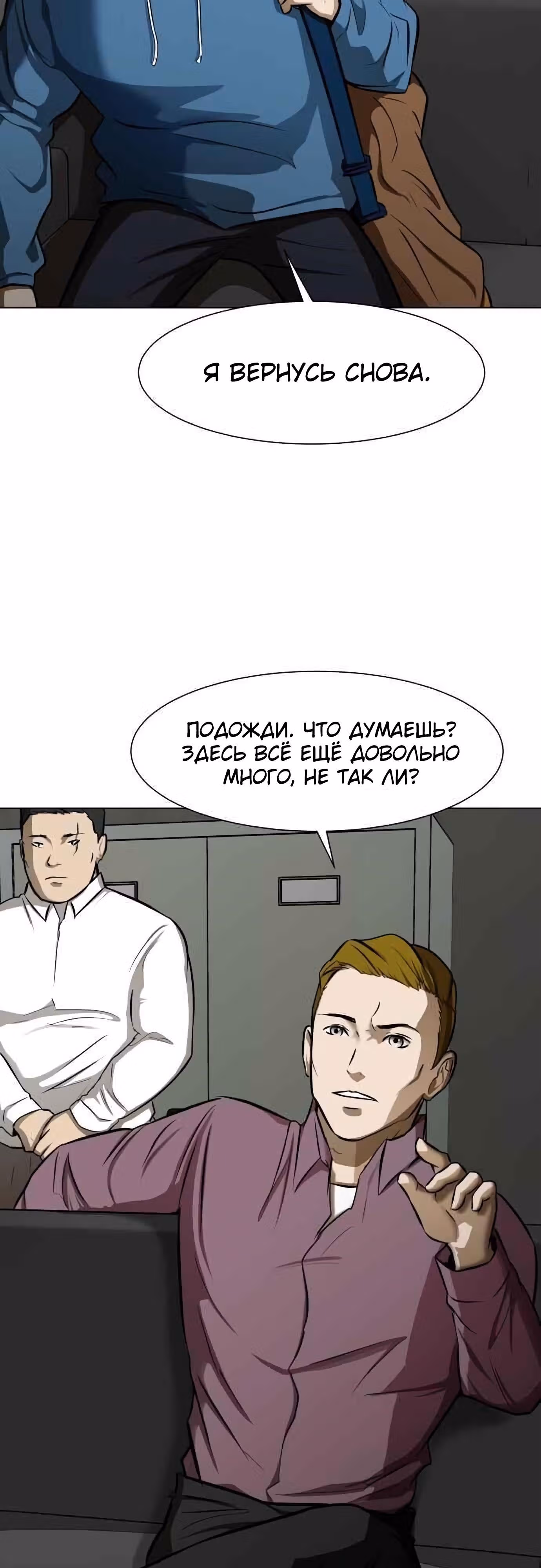 Бой зомби — Том 1 · Глава 12, страница 7