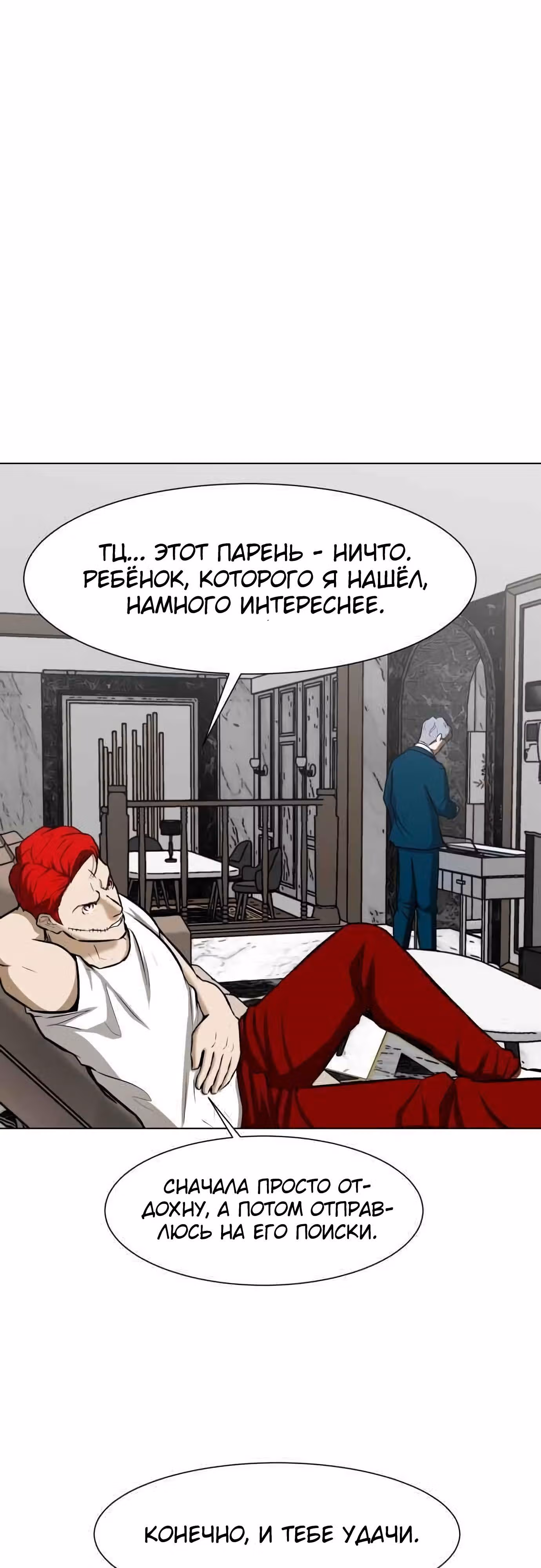 Бой зомби — Том 1 · Глава 12, страница 61