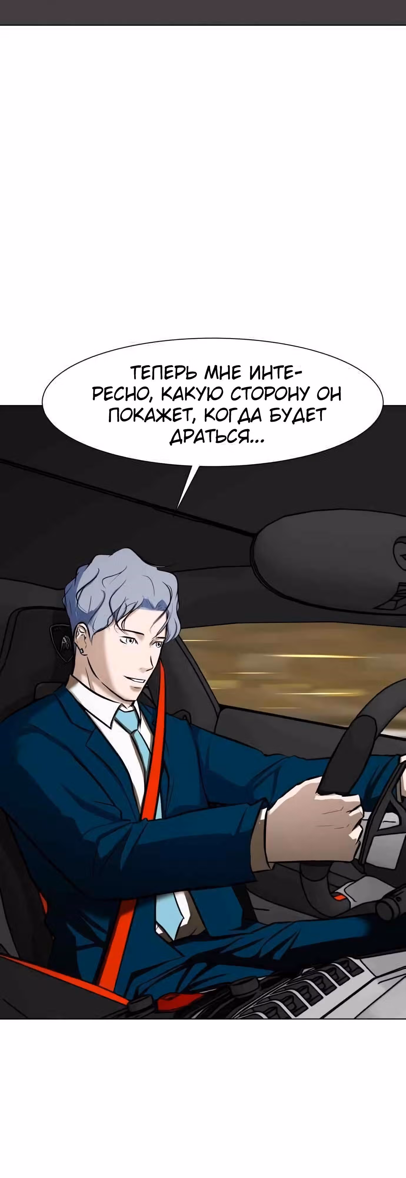 Бой зомби — Том 1 · Глава 12, страница 64