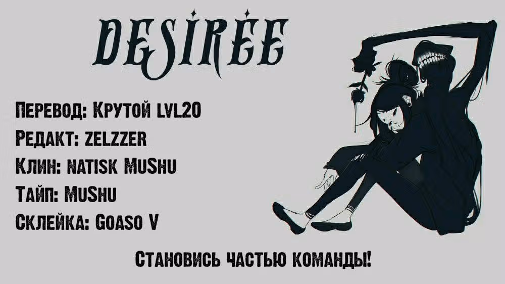 Опасный новый сотрудник — Том 1 · Глава 3, страница 14