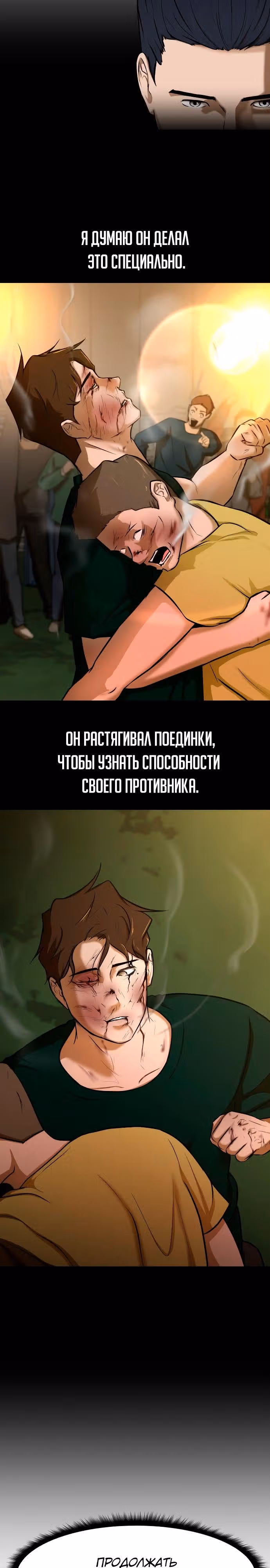Бой зомби — Том 1 · Глава 13, страница 25
