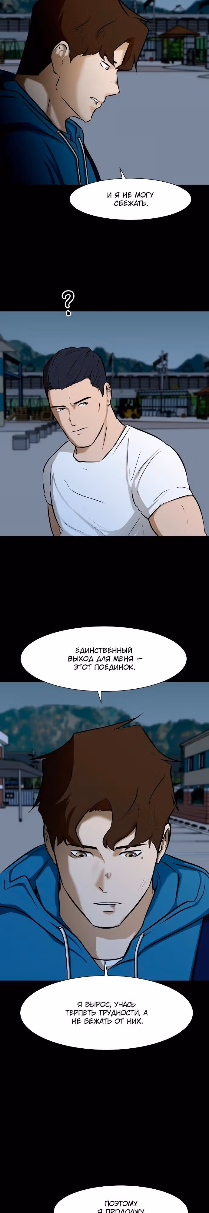 Бой зомби — Том 1 · Глава 13, страница 5