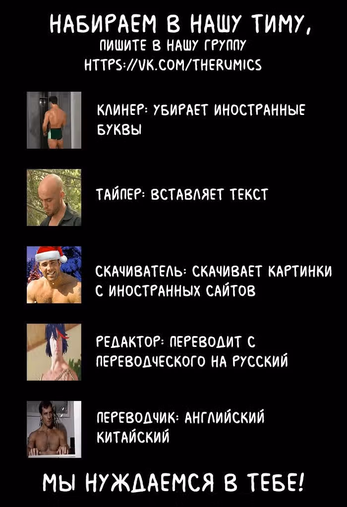 Возьму в жены школьный цветок — Том 3 · Глава 199, страница 1