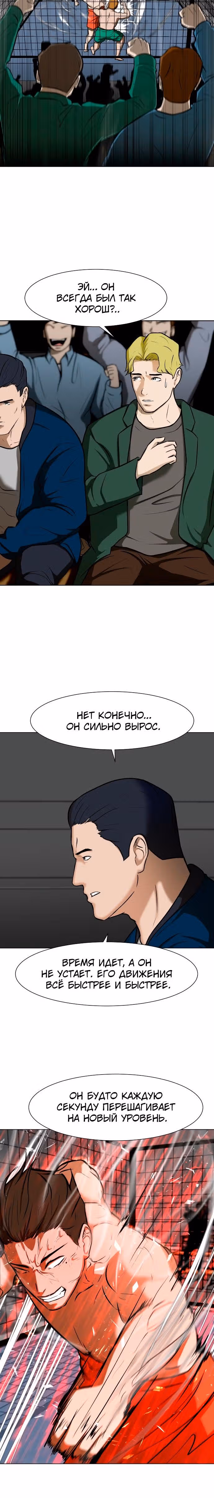 Бой зомби — Том 1 · Глава 14, страница 2