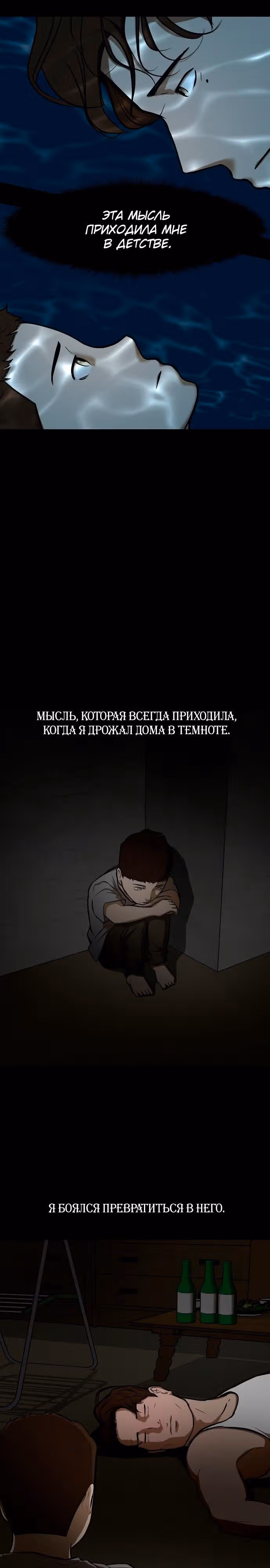 Бой зомби — Том 1 · Глава 14, страница 11