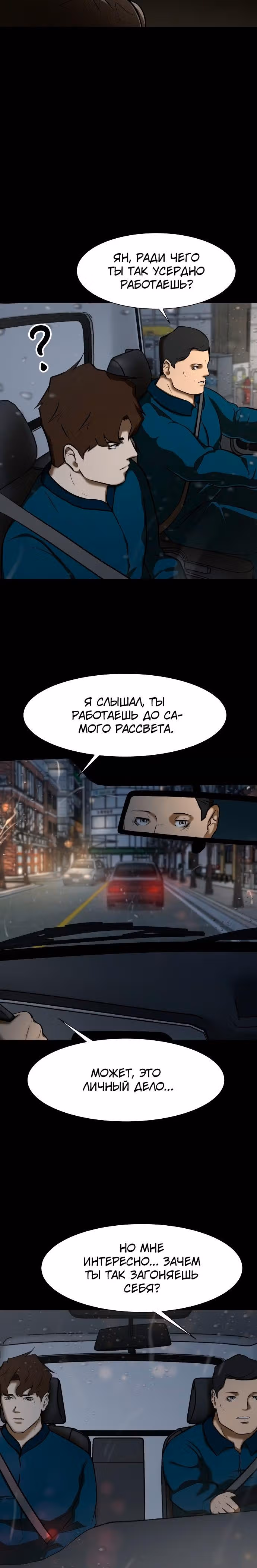 Бой зомби — Том 1 · Глава 14, страница 12