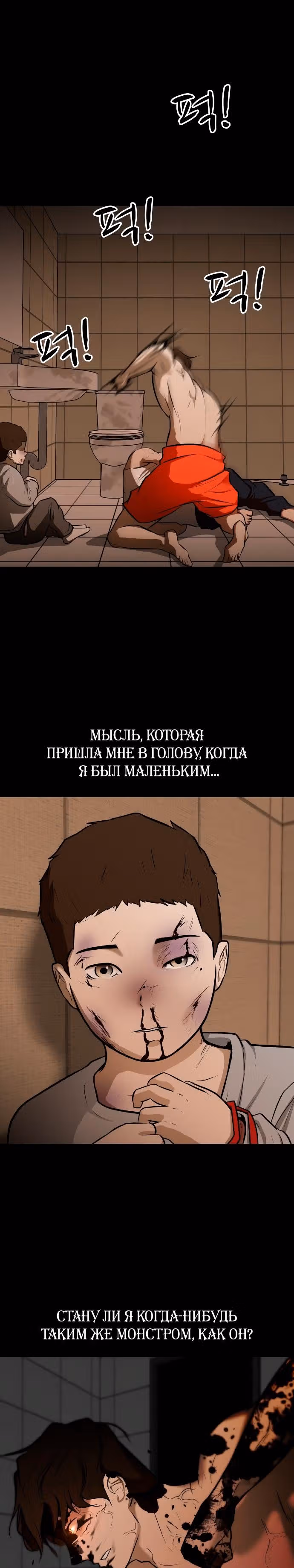 Бой зомби — Том 1 · Глава 14, страница 27