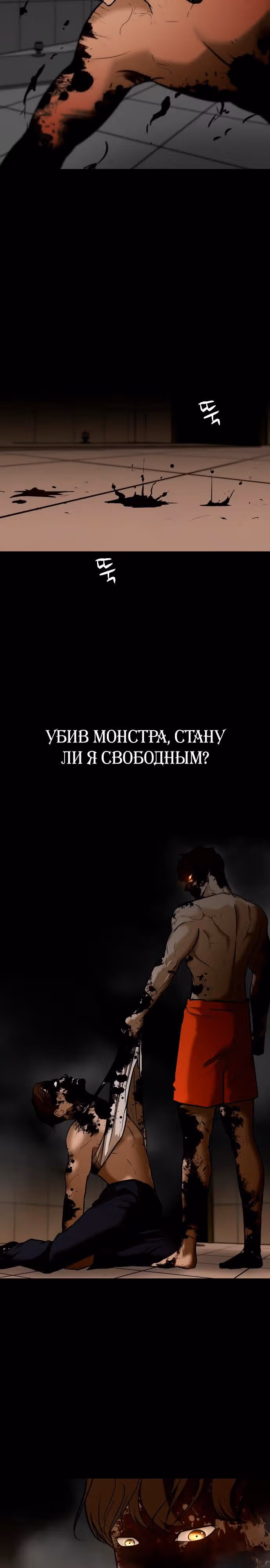 Бой зомби — Том 1 · Глава 14, страница 28