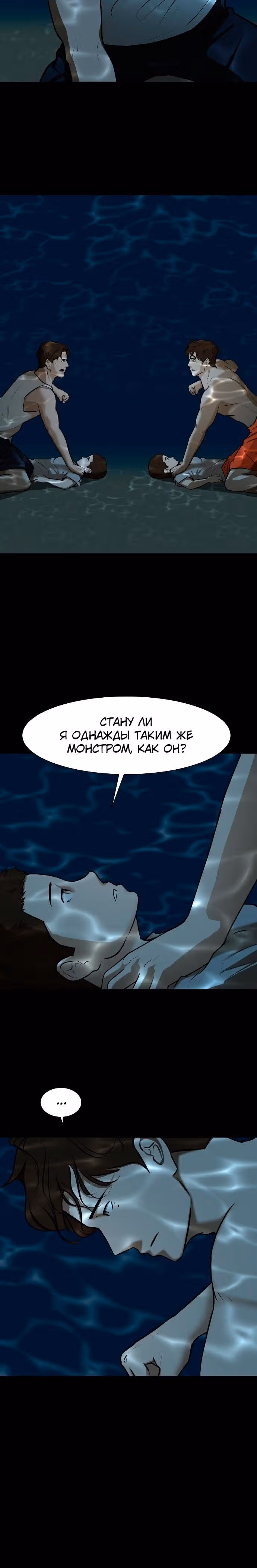 Бой зомби — Том 1 · Глава 14, страница 10