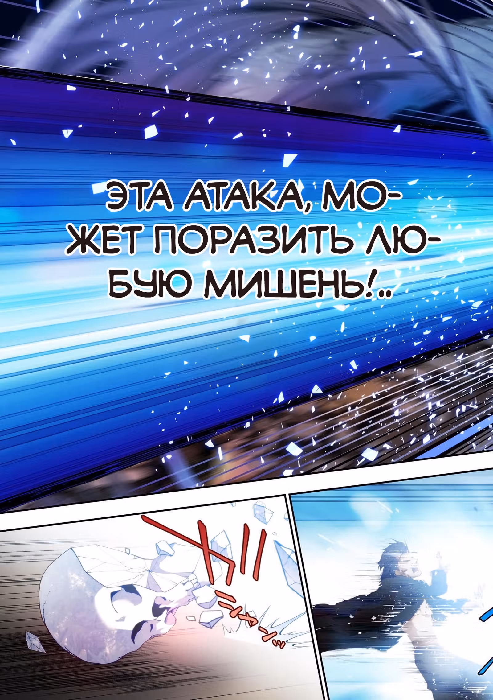 Регрессия во времени Великого Мудреца — Том 1 · Глава 5.2, страница 5