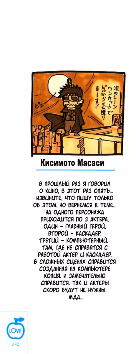 Наруто — Том 16 · Глава 136, страница 25