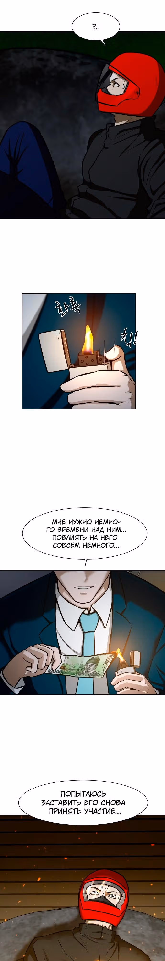 Бой зомби — Том 1 · Глава 15, страница 33