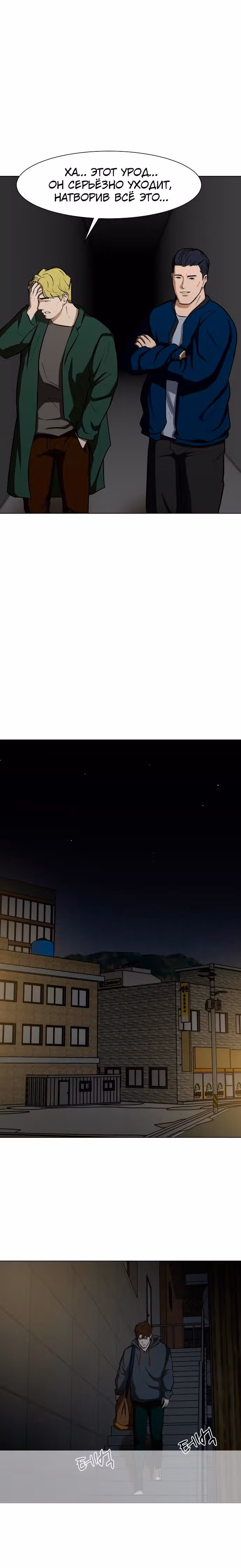 Бой зомби — Том 1 · Глава 15, страница 8