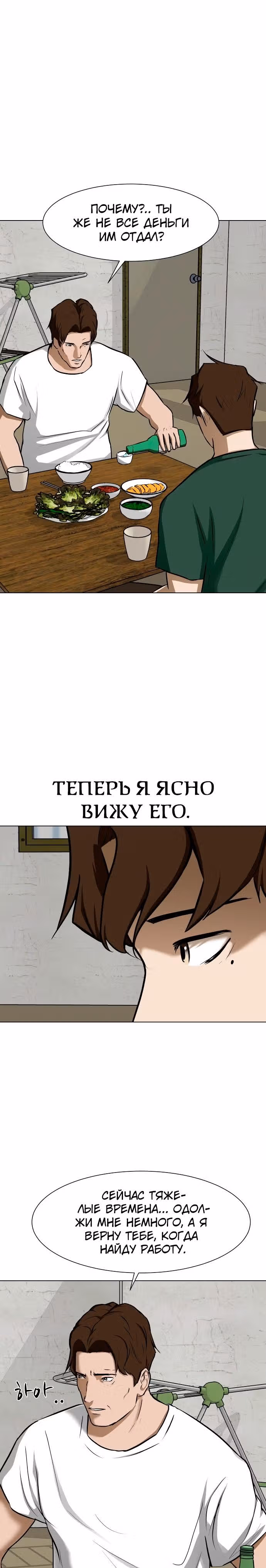 Бой зомби — Том 1 · Глава 16, страница 11