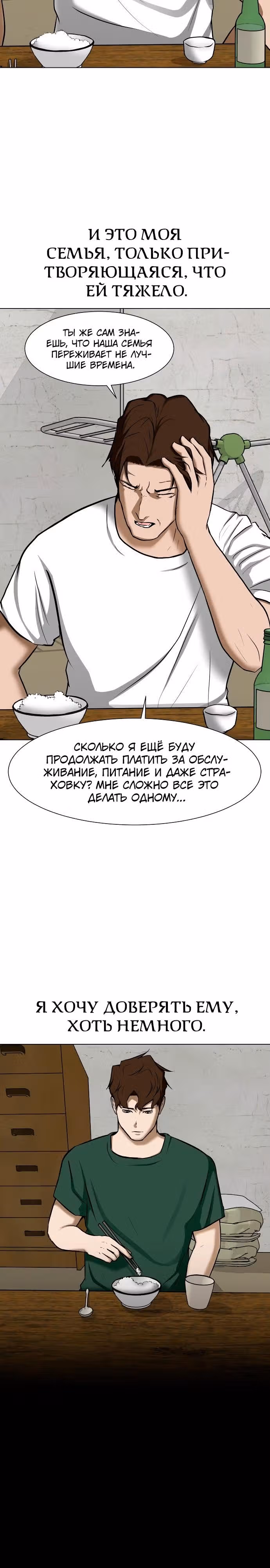 Бой зомби — Том 1 · Глава 16, страница 12