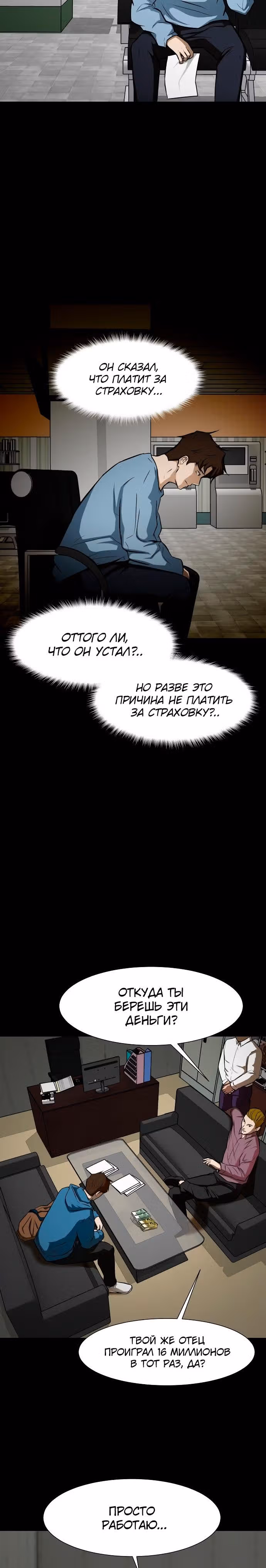 Бой зомби — Том 1 · Глава 16, страница 15