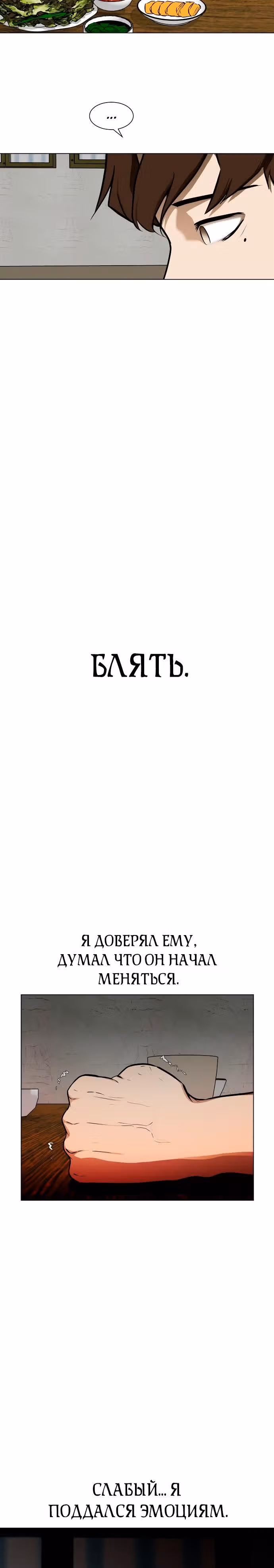 Бой зомби — Том 1 · Глава 16, страница 21