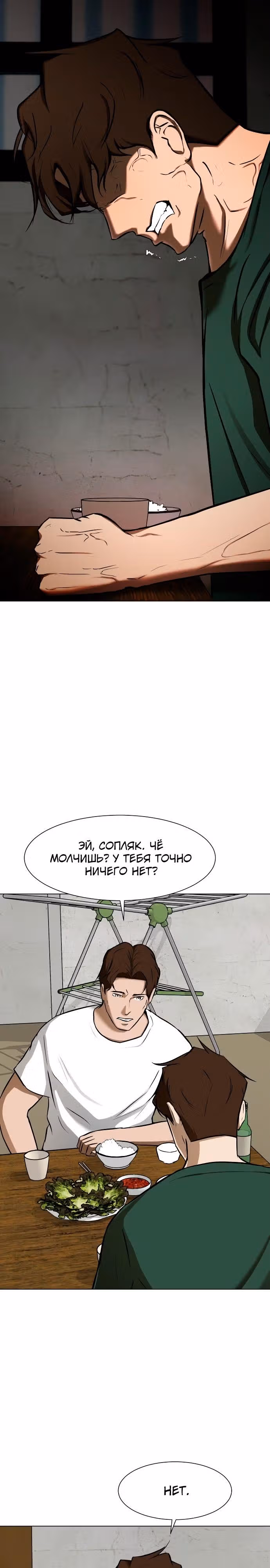 Бой зомби — Том 1 · Глава 16, страница 22
