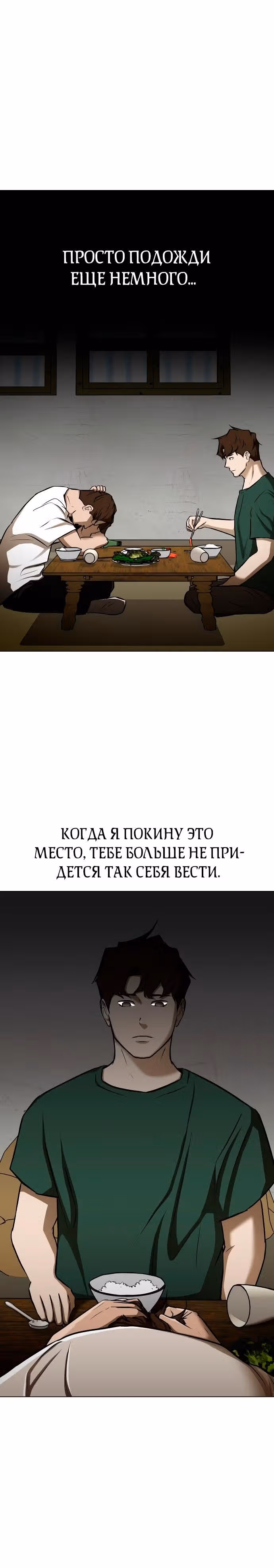 Бой зомби — Том 1 · Глава 16, страница 25