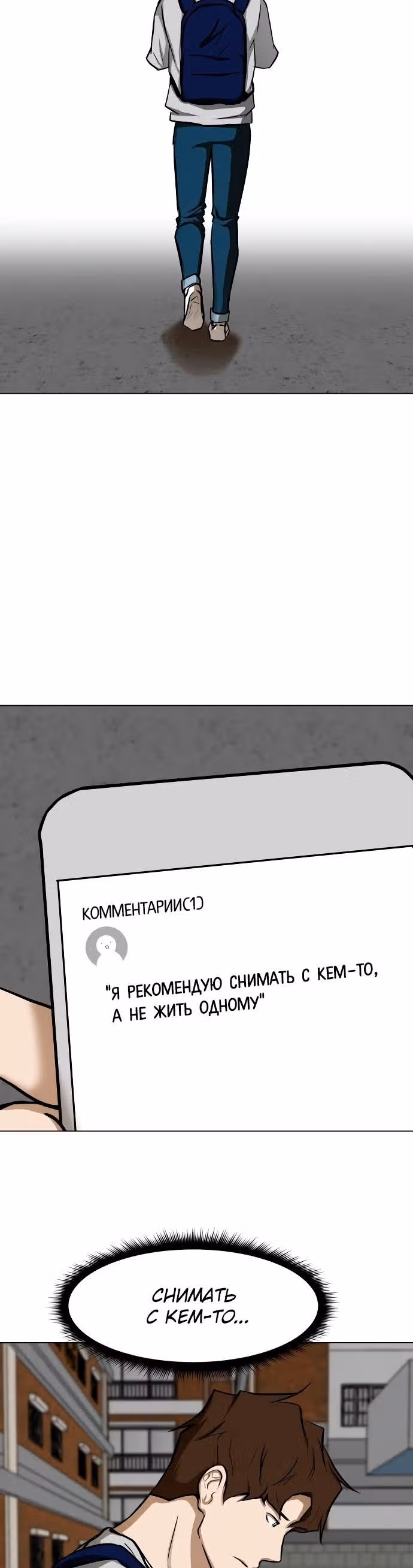 Бой зомби — Том 1 · Глава 16, страница 29