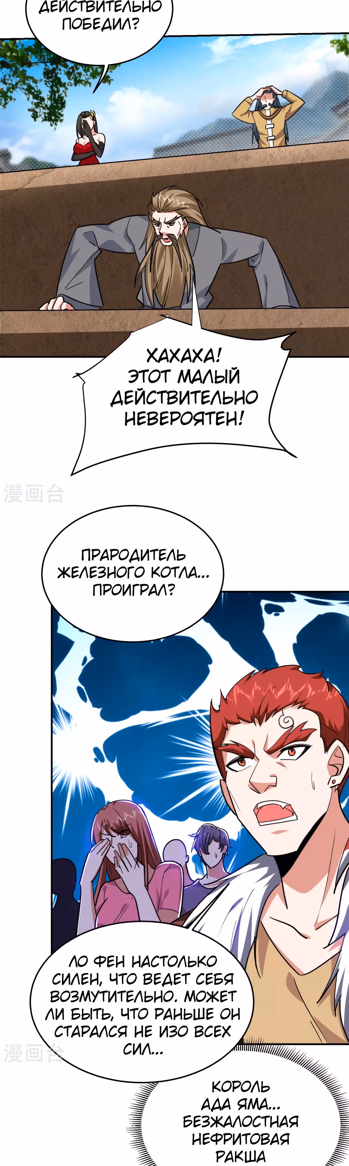 Возьму в жены школьный цветок — Том 3 · Глава 203, страница 14