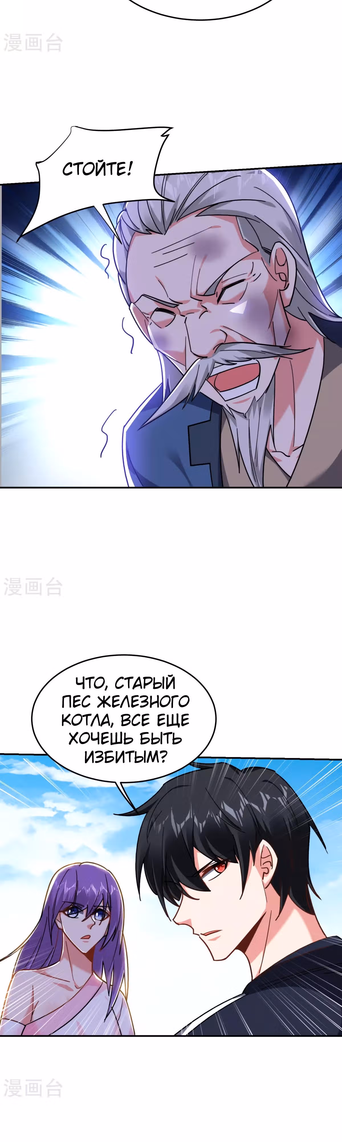 Возьму в жены школьный цветок — Том 3 · Глава 203, страница 17