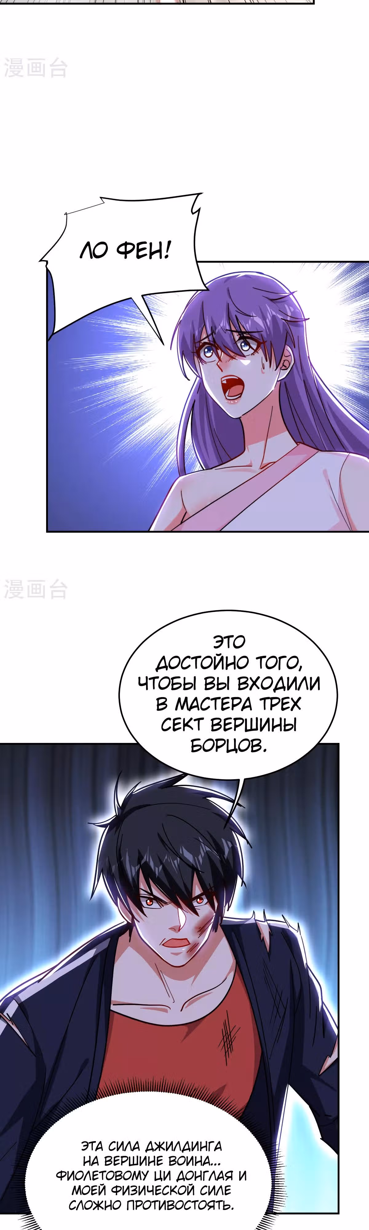 Возьму в жены школьный цветок — Том 3 · Глава 204, страница 13